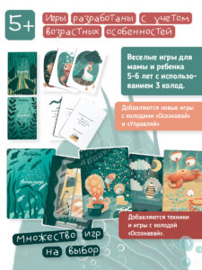 Игра Моремоджи - развитие эмоционального интеллекта для детей и взрослых