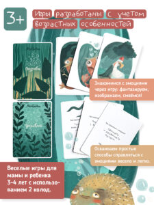 Игра Моремоджи - развитие эмоционального интеллекта для детей и взрослых
