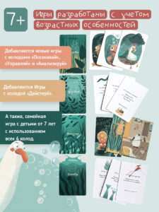 Игра Моремоджи - развитие эмоционального интеллекта для детей и взрослых